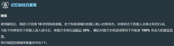 崩坏星穹铁道--忆灵机制/记忆主技能介绍以及培养所需材料