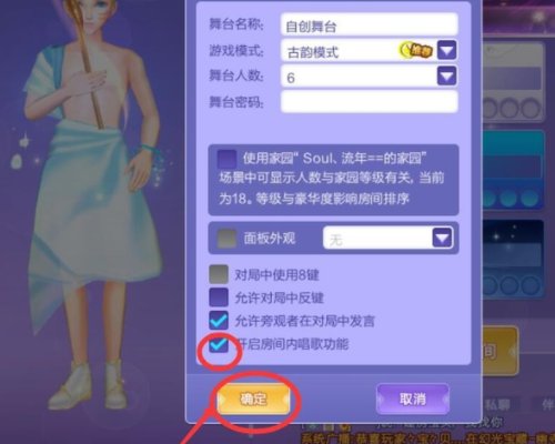 QQ炫舞里面的唱歌模式怎么玩