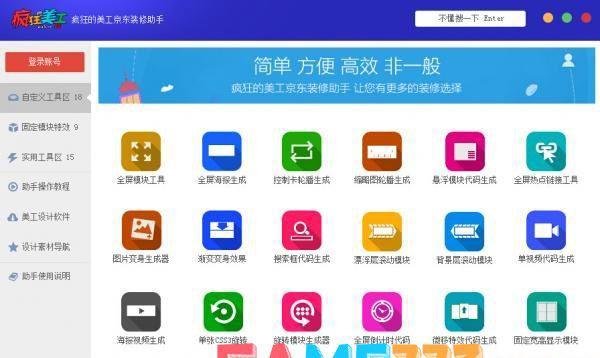 简单百宝箱5.0：游戏辅助工具的新篇章