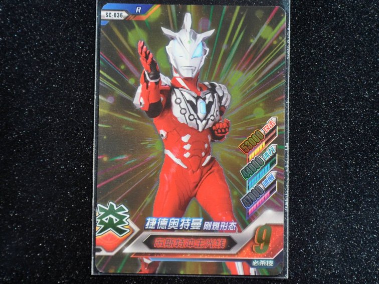 奥特曼卡片最早的一代