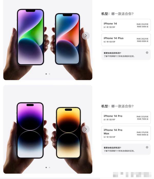 iphone14欧美日韩版本价格