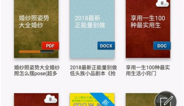 豆丁网如何免费下载文件？