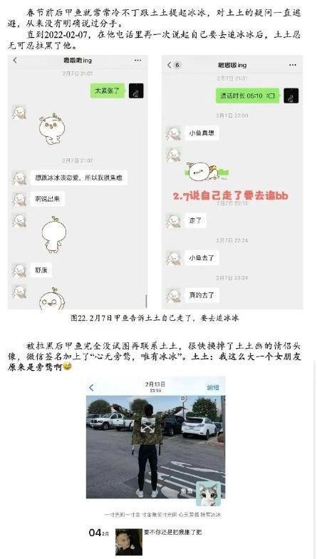 曝央视记者王冰冰被停职，已删除与徐嘉余合体视频，两人疑似闹掰