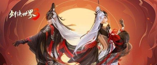 剑侠世界3好玩吗？剑侠世界3烧钱吗？