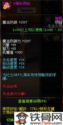 dnf9周年孔明灯小精灵在哪里