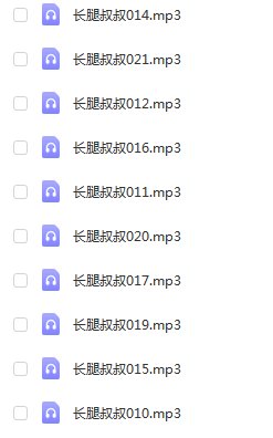 求袁娅维的长腿叔叔mp3下载！最好音质高点