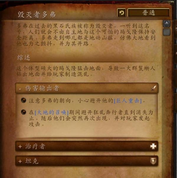 魔兽世界副本介绍——德拉诺之王世界boss