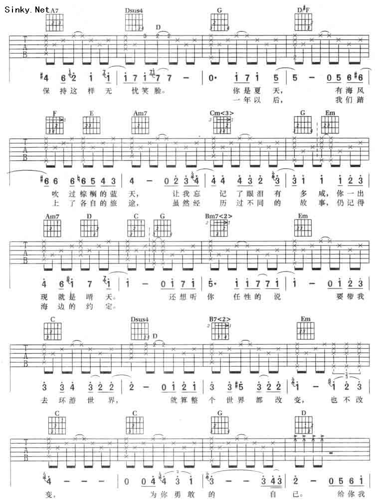 青春纪念册的 C调 吉他谱。。急求。不要说什么自己降。不会！！！急求急求