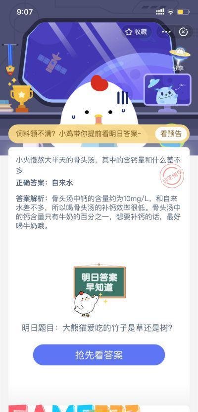 小火慢熬大半天的骨头汤，其中的含钙量和什么差不多?