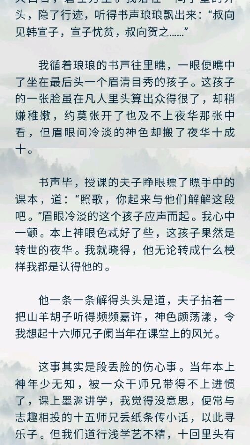 三生三世十里桃花里面照歌是谁？ 三生三世十里桃花的百度百科中赵又廷饰演的人物是墨渊/夜华/照歌
