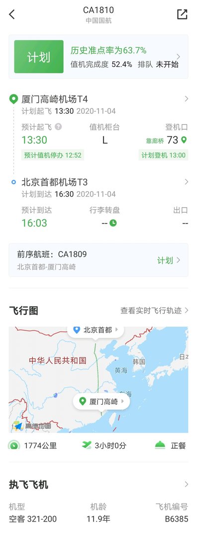 CA1810飞机34A坐位在飞机的哪个部位？