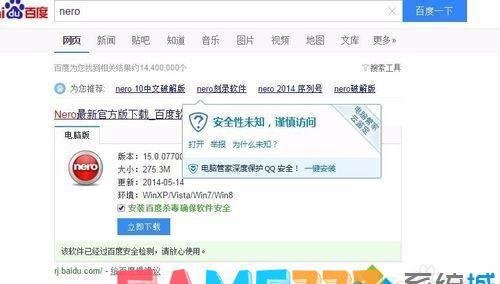 win7系统用nero软件刻录音乐CD、汽车CD光盘的办法