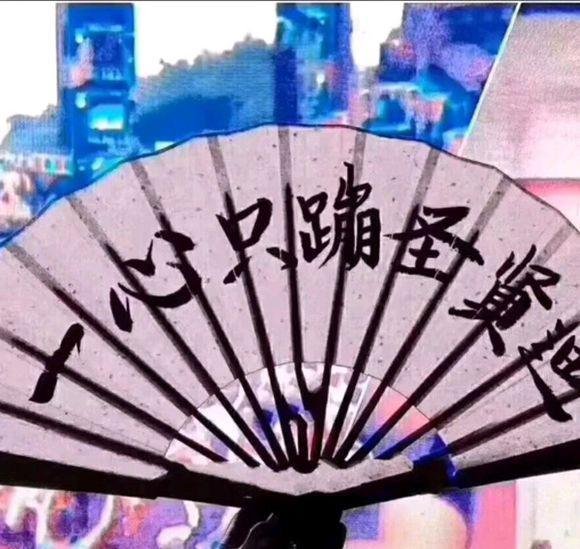 抖音一心只蹦圣贤迪出处_一心只蹦圣贤迪出自哪里