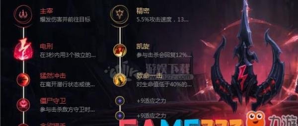 虚空掠夺者怎么出装?