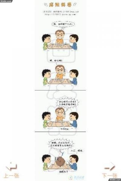 麻辣鲜妻的作者经历