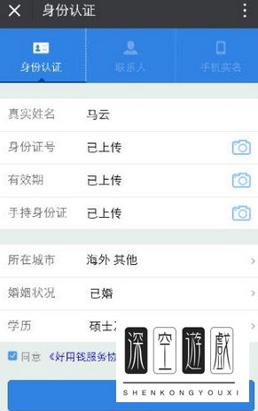 微信好用钱是真的吗 微信好用钱能下款么