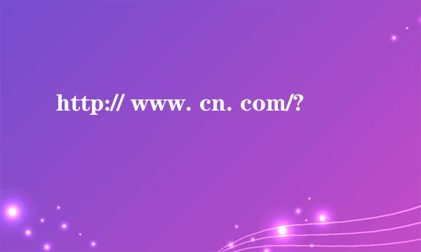 http:// www. cn. com/?