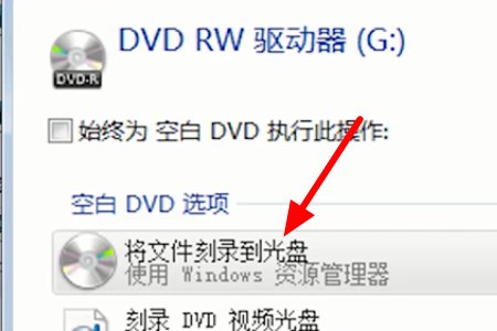 如何在光盘中复制文件