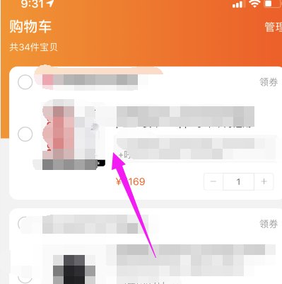 怎么查看淘宝的购物车在哪里？