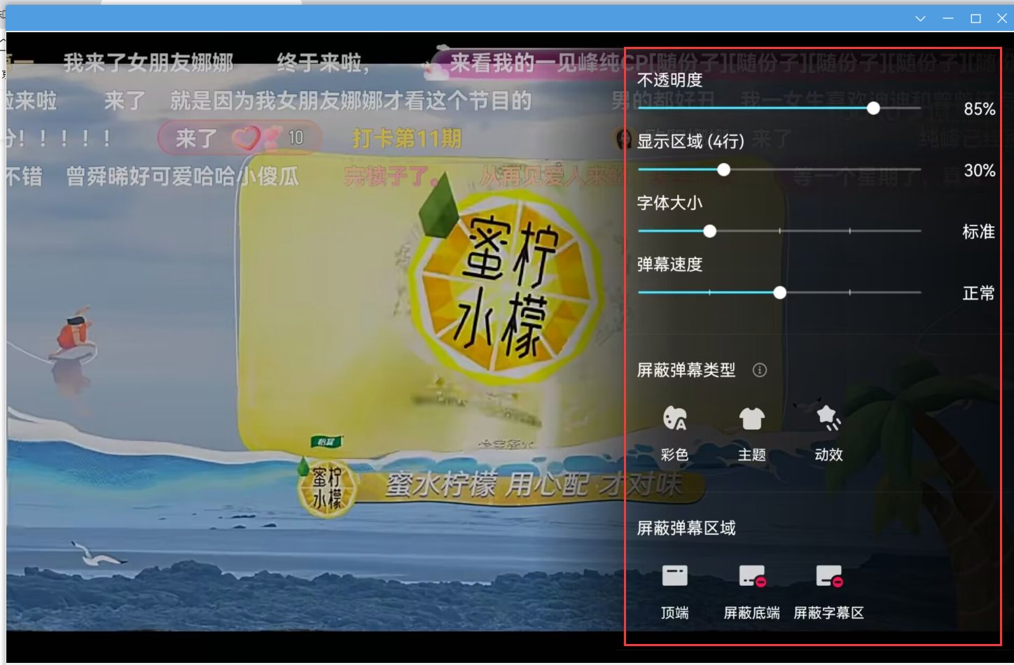 优酷弹幕按钮不见了如何解决？