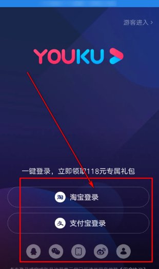 怎么下载优酷vip的电影啊？