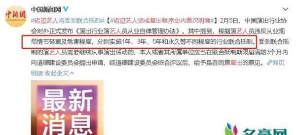 中国演出行业协会要求 演艺人员不得在营业性演出假唱