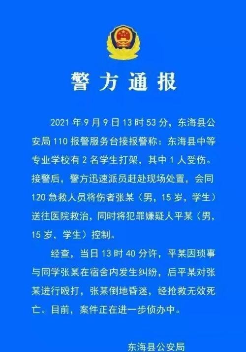 16岁少年上学4天被同寝学生活活打死