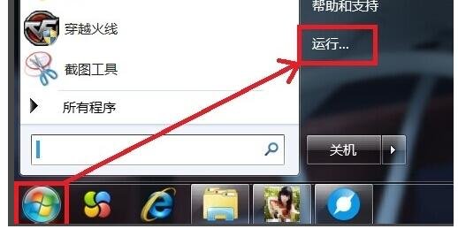 电脑蓝屏代号Stop:0x000007f怎么解决