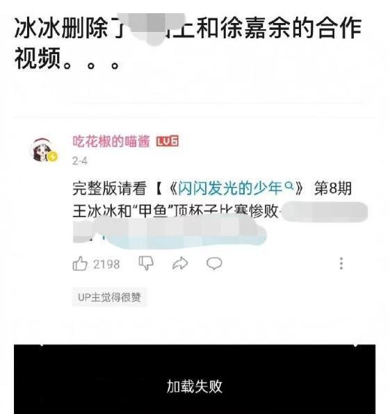 曝央视记者王冰冰被停职，已删除与徐嘉余合体视频，两人疑似闹掰