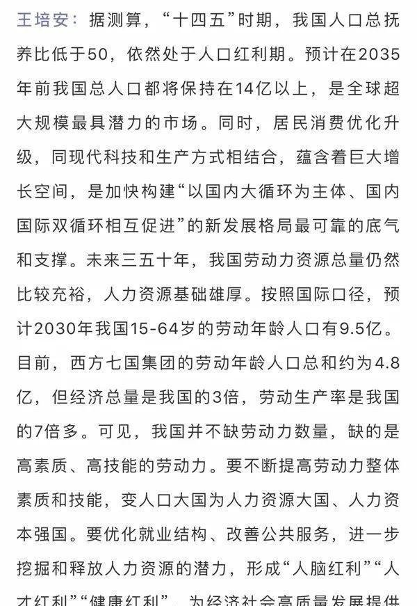 中国计划生育协会党组书记：强化年轻一代生育责任意识
