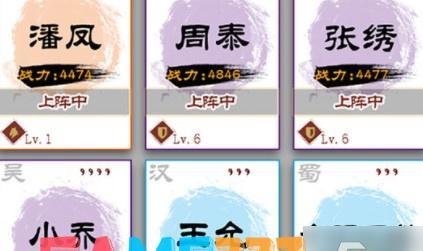 演义三国叁最强阵容搭配攻略