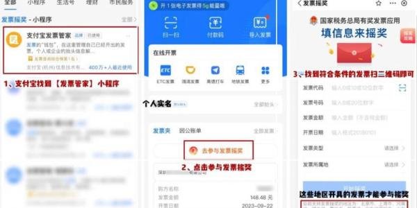 广州个人发票抽奖攻略！