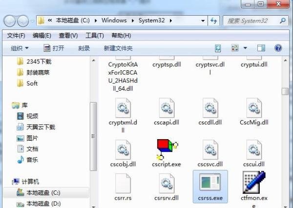 csrss.exe有两个_Win7系统csrss.exe进程有2个3个4个正常吗？