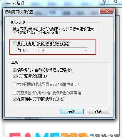 msfeedssync.exe是什么?msfeedssync.exe关闭办法?