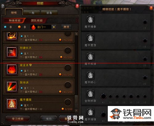 斗战神血牛技能加点