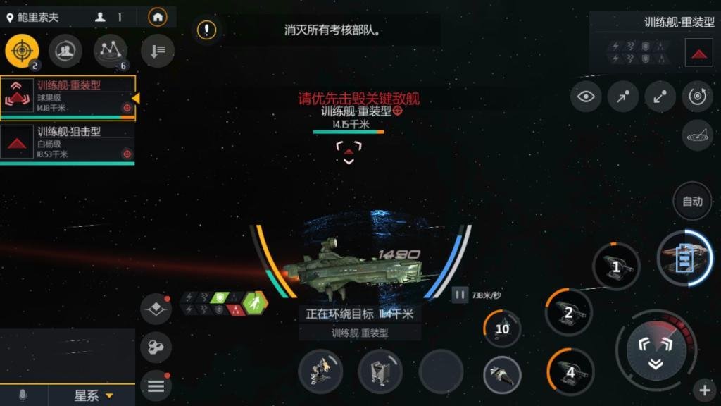 第二银河怎么换空间站