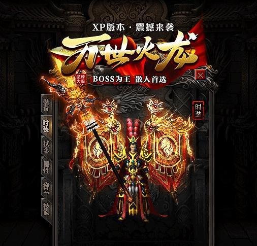 1.85炎龙传奇：职业SF选择、副本攻略与辅助