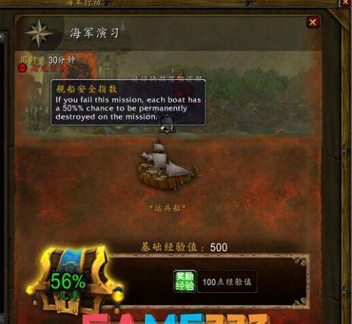 魔兽世界6.2船坞任务怎么做(wow6.2船坞任务攻略分享?)