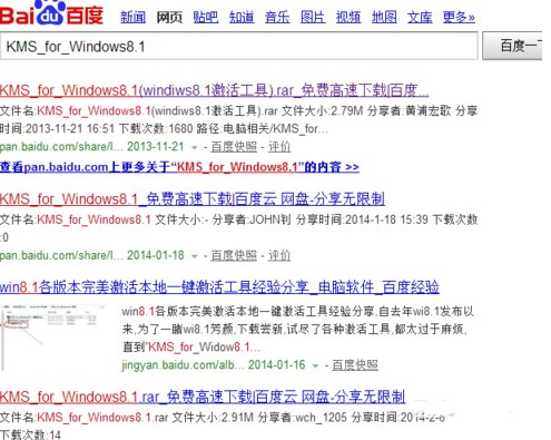 Win8.1怎么激活 win8.1永久激活工具怎么用