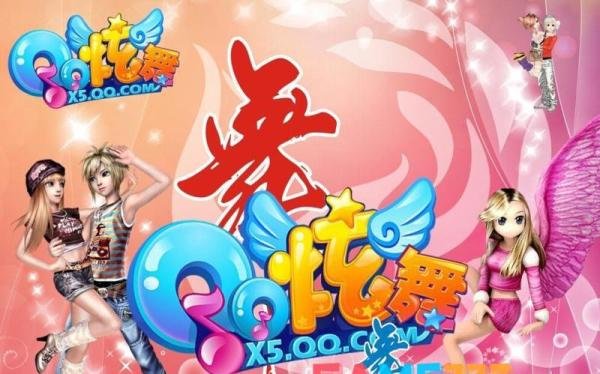 QQ炫舞爱的惊喜怎么获得_QQ炫舞爱的惊喜作用介绍说明?