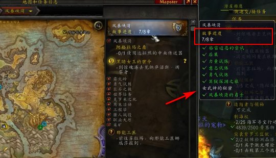WOW魔兽7.0风暴峡湾女武神的秘密怎么做