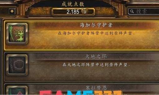 海加尔复仇者声望怎么刷:海加尔复仇者声望速刷攻略?