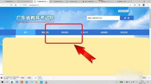 怎么查广州小升初成绩