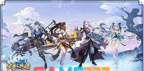 武林外传送口信