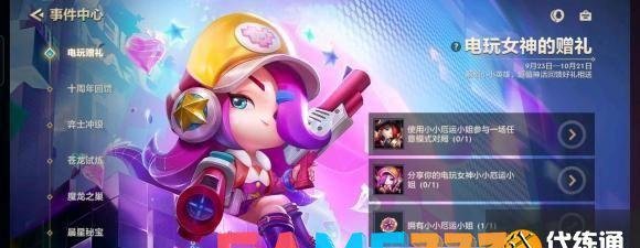 金铲铲之战小小英雄免费得攻略：云顶之弈分享小小英雄领取大全[多图]