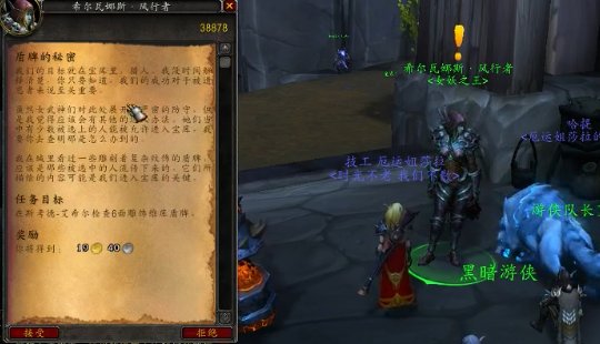 WOW魔兽7.0风暴峡湾女武神的秘密怎么做