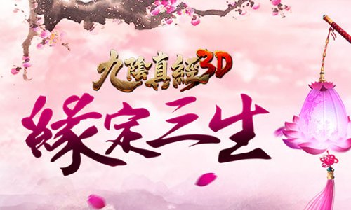 九阴真经野草免费入口在哪