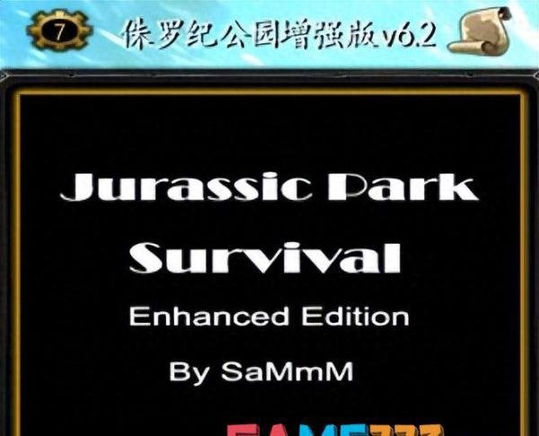 魔兽世界侏罗纪公园地图单通攻略(侏罗纪公园6.2怎么玩)