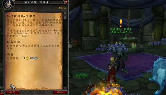 WOW魔兽7.0风暴峡湾女武神的秘密怎么做