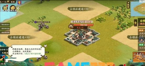 三国大战怎么玩?